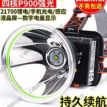 新款強光充電四檔五眼頭戴燈 歷史價格詳細信息