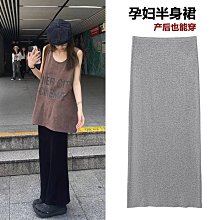 春季針織半身裙設計感高腰開衩中長款包臀a字裙新款N9A 歷史價格詳細信息