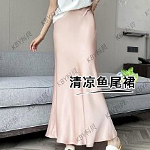 冰絲醋酸緞面半身裙女夏季2024年新款薄款包臀長裙垂感一步魚尾裙-kby科貝 歷史價格詳細信息
