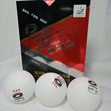 銀河新材料無縫紅三星乒乓球40+鉑力紅3星球訓練彈力專~熱賣中家用 便攜 日系 歷史價格詳細信息