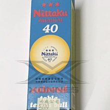 【綠色大地】桌球 40MM 練習用桌球 144顆 白色 橘色 乒乓球 活動 搖獎球 機台用球 桌球 抽獎 摸彩球 歷史價格詳細信息