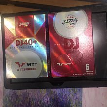 阿丹桌球，紅雙喜DJ40+,WTT賽事用球，一盒6粒裝，白色，180元 價格比較,價格查詢,歷史價格詳細信息