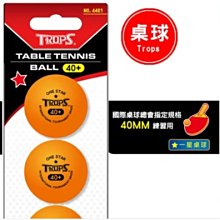 桌球 乒乓球 一般空白桌球 40mm/一包50粒入(定10)(練習用 白色 橘色)~5481 歷史價格詳細信息