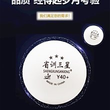 耐打三星乒乓球 雙喜三星乒乓球 雙喜乒乓球 新材料球館~熱賣中家用 便攜 日系 歷史價格詳細信息