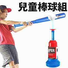 棒球發球練習器 棒球發球機玩具 兒童棒球練習機 發球器 彈跳棒球 戶外運動打擊練習玩具 彈射棒球套裝組 露營 歷史價格詳細信息