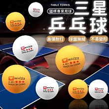 ????新材料40+????三星級 兵乓球 ABS乒乓球 訓練用乒乓球 桌球訓練用 訓練用球 練習用桌球 桌球 摸獎球 三星乒乓球 價格比較,價格查詢,歷史價格詳細信息