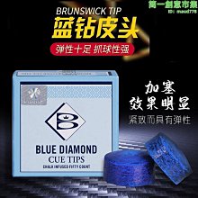藍鑽球桿皮頭 斯諾克中式黑八黑8超級撞球槍頭用品配件10mm 價格比較,價格查詢,歷史價格詳細信息