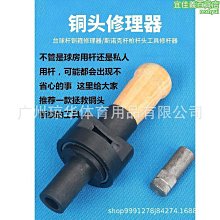 撞球桿皮頭更換套裝桿頭頭 撞球配件用品 桌球桿皮頭修理工具 歷史價格詳細信息
