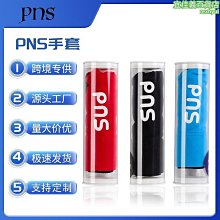 撞球手套男女專用左手專業右手高檔九球桌球撞球用品配件三指手套 歷史價格詳細信息