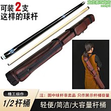 撞球杆包軟包4孔12撞球杆杆盒撞球用品大全九球桿杆桶球桿筒優質 歷史價格詳細信息