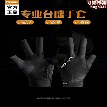 三指撞球手套 台球防滑手套 斯諾克桌球手套 觸控輕薄手套 撞球館專用手套 歷史價格詳細信息