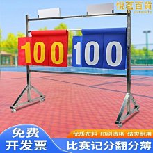 計分架落地式不鏽鋼材質簡易可攜式帶輪子可移動翻分牌 歷史價格詳細信息
