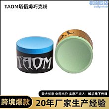 撞球Taom塔悟姆圓形金屬巧克粉盒槍頭粉桌球殼粉臺球用品配件 歷史價格詳細信息