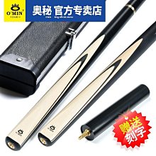 新品特惠撞球桿 臺球桿 桌球桿 中式球桿 斯諾克 8球 臺球公桿 黑八桌 DQ863  奧秘凌云臺球桿 小頭分體英式 歷史價格詳細信息