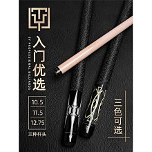 檯球桿小頭入門級桌球桿中式黑8司諾克9球桿檯球房俱樂部公杆通杆 歷史價格詳細信息