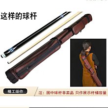 撞球杆包軟包4孔12撞球杆杆盒撞球用品大全九球桿杆桶球桿筒優質 歷史價格詳細信息