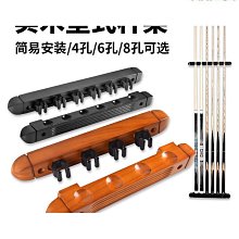 壁掛式撞球桿架球房6孔8孔球桿桿架實木質靠桿器撞球用品配件 歷史價格詳細信息