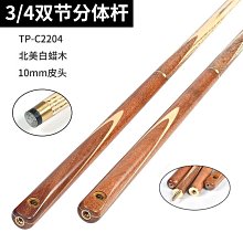 撞球桿配件 3/4皮革黑色 直角PU球桿盒 英式球盒 分體斯諾克 歷史價格詳細信息