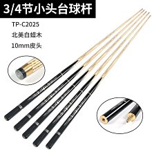 撞球桿配件 3/4皮革黑色 直角PU球桿盒 英式球盒 分體斯諾克 歷史價格詳細信息