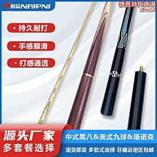 撞球杆小頭中頭杆桌球桿大頭黑八專用球桿九球球桿中式八球桿加重 歷史價格詳細信息