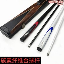 撞球杆小頭杆分體英式斯諾克球桿桌球中頭成人黑8八中式 歷史價格詳細信息