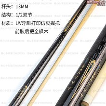 撞球杆 中式杆大頭球桿黑八桌球雙節楓木包直美式大頭公伊人 歷史價格詳細信息