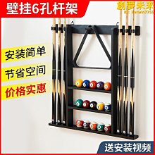 壁掛式撞球桿架球房6孔8孔球桿桿架實木質靠桿器撞球用品配件 歷史價格詳細信息