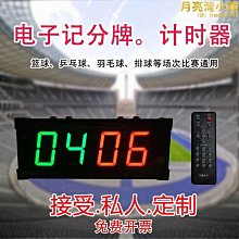 LED體育記分屏籃球比賽電子計時器金陵體育系統軟體 歷史價格詳細信息