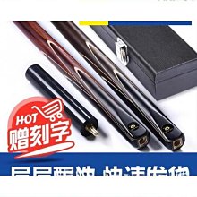 撞球杆小頭杆分體英式斯諾克球桿桌球中頭成人黑8八中式 歷史價格詳細信息