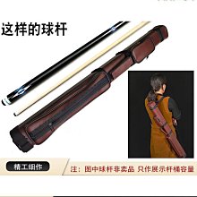 優質撞球杆桶4孔九球桿包2孔中式黑八大頭杆盒斯諾克小頭杆筒杆袋子包】 歷史價格詳細信息