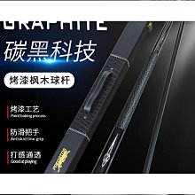 撞球杆小頭桌球桿中式八球桿斯諾克球桿撞球公杆加重美式黑八球桿伊人 歷史價格詳細信息