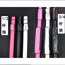 優質撞球杆桶4孔九球桿包2孔中式黑八大頭杆盒斯諾克小頭杆筒杆袋子包】 歷史價格詳細信息