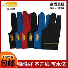 撞球桌配件撞球子 球房專用高檔水晶樹脂撞球 57.2mmTV球子 歷史價格詳細信息