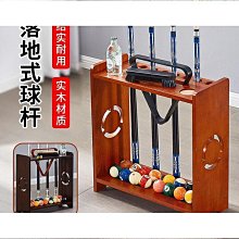 優質撞球杆架落地式球架桌球桿櫃檯球廳公杆存放架球桿收納架立式放置】免運 歷史價格詳細信息