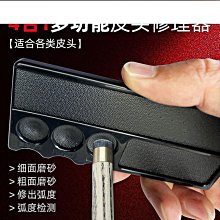 現貨撞球皮頭修理器砂紙刺修弧度多功能打磨球桿桿頭修理專用配件三可開發票 歷史價格詳細信息