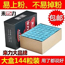 巧克撞球擦粉油性撞球巧克粉桌球桿擦粉 歷史價格詳細信息