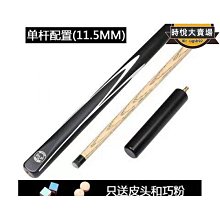 撞球杆小頭桌球桿中式八球桿斯諾克球桿撞球公杆加重美式黑八球桿伊人 歷史價格詳細信息