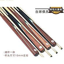 球桿撞球杆小頭撞球球房杆公杆桌球桿黑八斯諾克杆撞球用品配件 歷史價格詳細信息