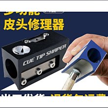 撞球用品撞球杆修杆器 帶小銼刀 換皮頭工具固定皮頭器銼刀修皮頭 歷史價格詳細信息