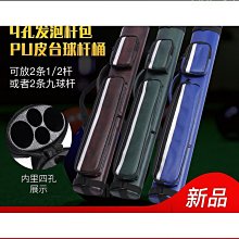 優質撞球杆桶4孔九球桿包2孔中式黑八大頭杆盒斯諾克小頭杆筒杆袋子包】 歷史價格詳細信息