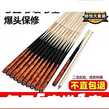 公杆撞球杆小頭斯諾克桌球桿中式黑八大頭杆單支球桿 歷史價格詳細信息