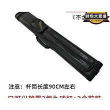 優質撞球杆盒34撞球杆包斯諾克小頭杆盒12九球桿桶大頭杆筒通杆杆盒】 歷史價格詳細信息