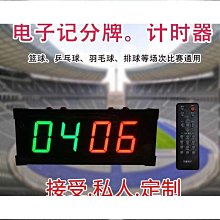 籃球比賽led電子記分牌 撞球計分器足球羽毛球翻分牌24秒 歷史價格詳細信息
