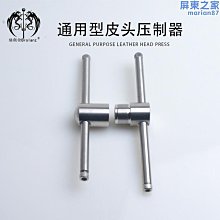 撞球杆皮頭桿頭壓制器修杆器克九球中式黑八不鏽鋼壓槍頭工具 歷史價格詳細信息