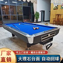球星撞球桌標準型撞球桌美式黑8撞球桌斯諾克 歷史價格詳細信息