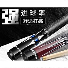 撞球桿 檯球桿 桌球桿 臺球桿 奧秘小鋼炮 沖跳一體撞球桿 白蠟木 美式九球桿 黑八球桿 黑8桌球ZQG1 歷史價格詳細信息