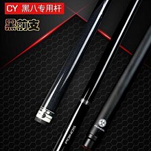 撞球桿 黑前支 黑八撞球桿 球桿 雷擎豹 花式 小頭 大頭 8球桿 楓木撞球中頭桿ZQG1優 歷史價格詳細信息