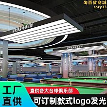 撞球氛圍燈無縫拼接長條燈健身房辦工長條燈彩色長條燈工位燈  露天市集  全台最大的網路購物市集 歷史價格詳細信息