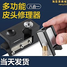 撞球桿皮頭弧度打磨銼刀不銹鋼皮頭銼刀皮頭修理器撞球配件用品 歷史價格詳細信息