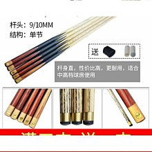 撞球杆小頭桌球桿中式八球桿斯諾克球桿撞球公杆加重美式黑八球桿伊人 歷史價格詳細信息